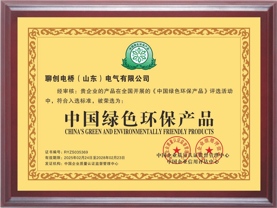 中國綠色環(huán)保產品